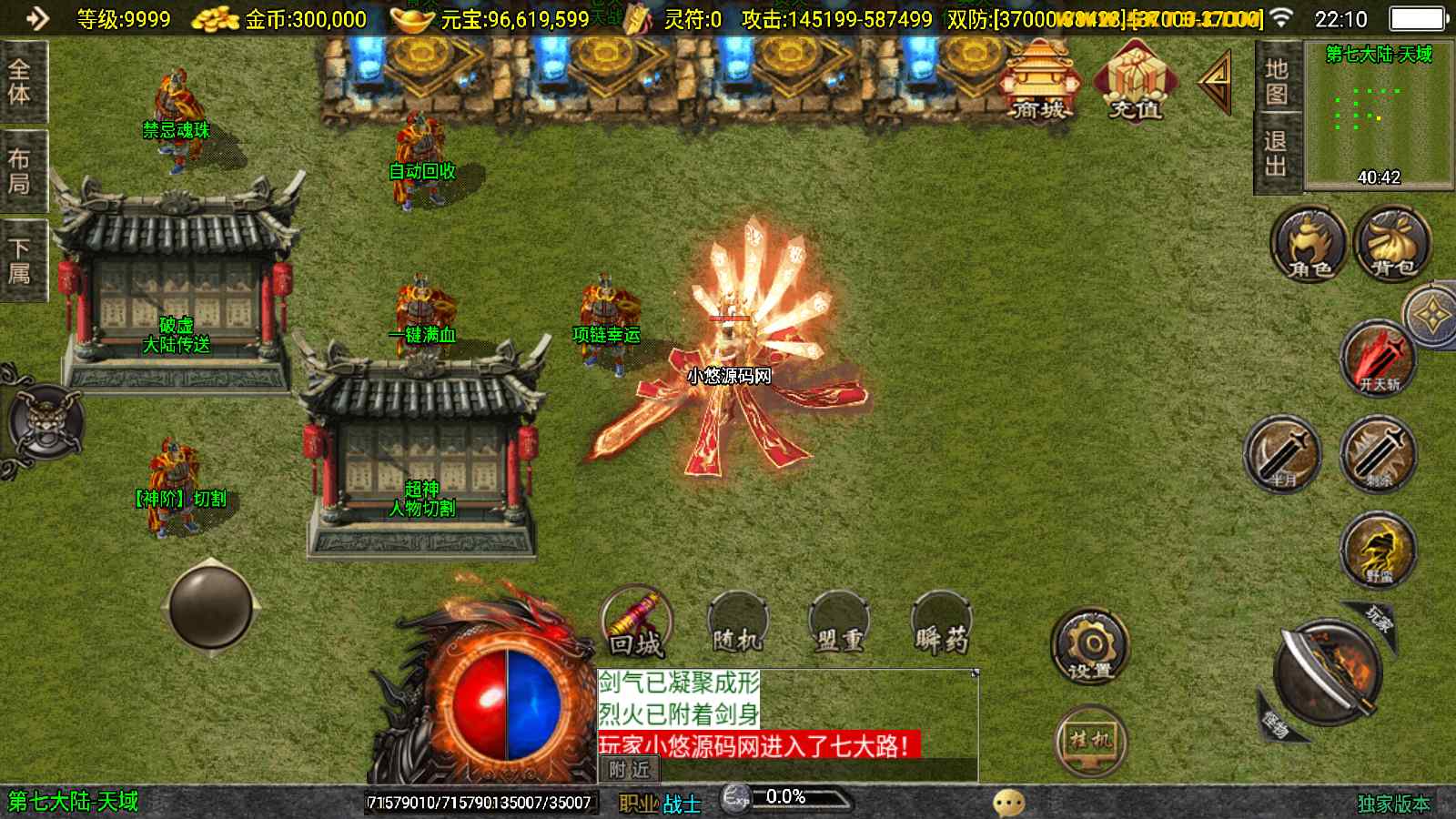 【神墓单职业修复版-白猪3】战神引擎传奇WIN服务端+GM工具+双端+架设教程
