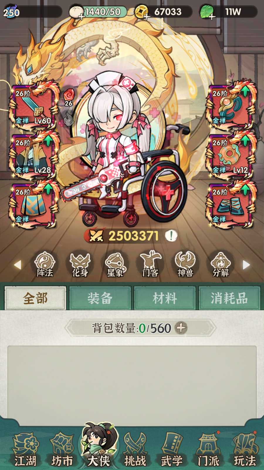 【江湖墨迹大侠内购代金券修复版】武侠割草动作手游Linux服务端+本地注册验证+GM充值后台+双端+架设教程