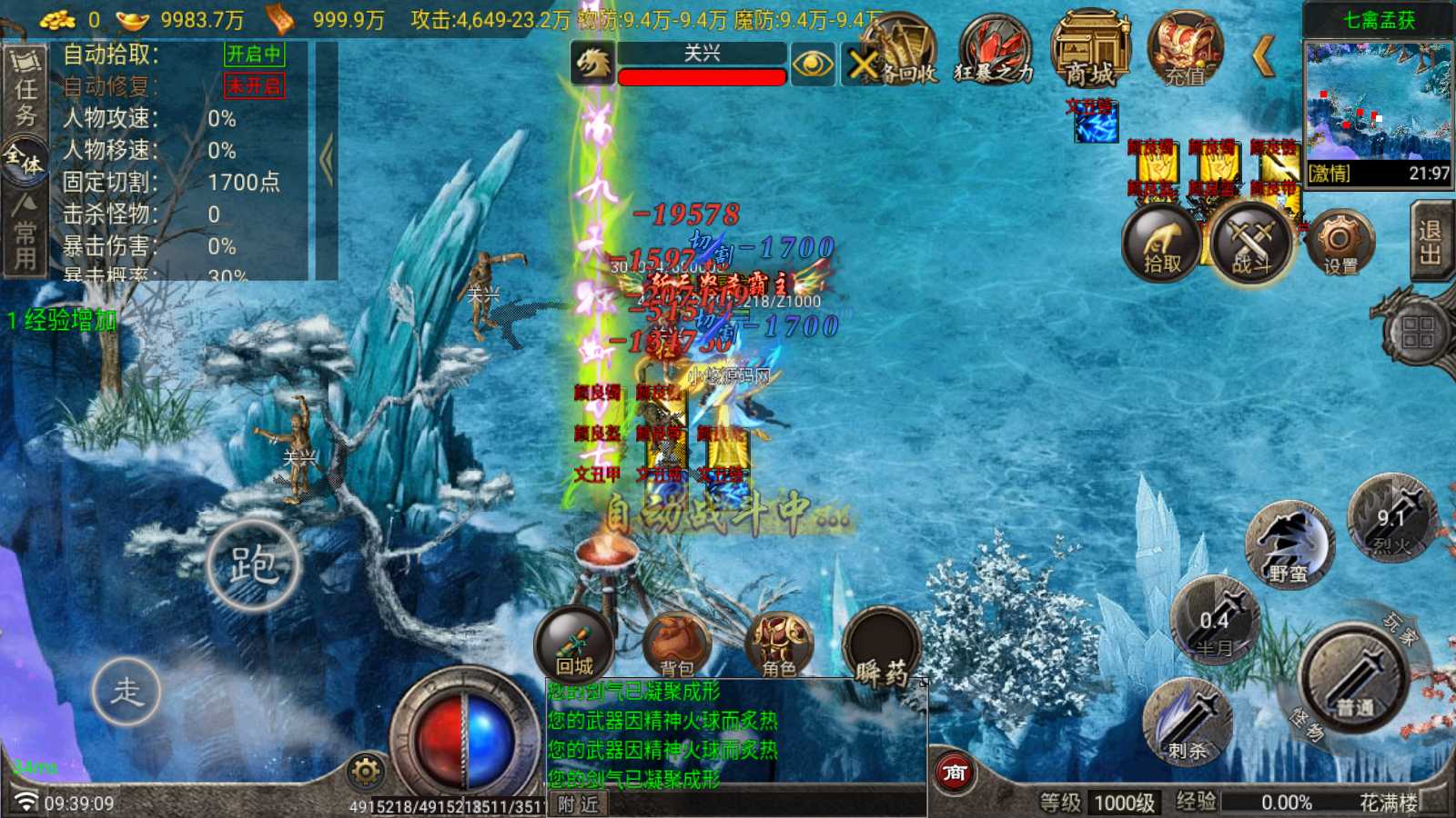 【寄售】【三国之争八大陆升级版-白猪G卡】战神引擎传奇WIN服务端+GM工具+双端+架设教程
