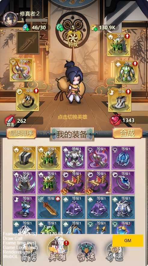 【百恋成仙H5】三网H5游戏Linux服务端+全套前后端源码+GM指令+简易安卓客户端+架设教程
