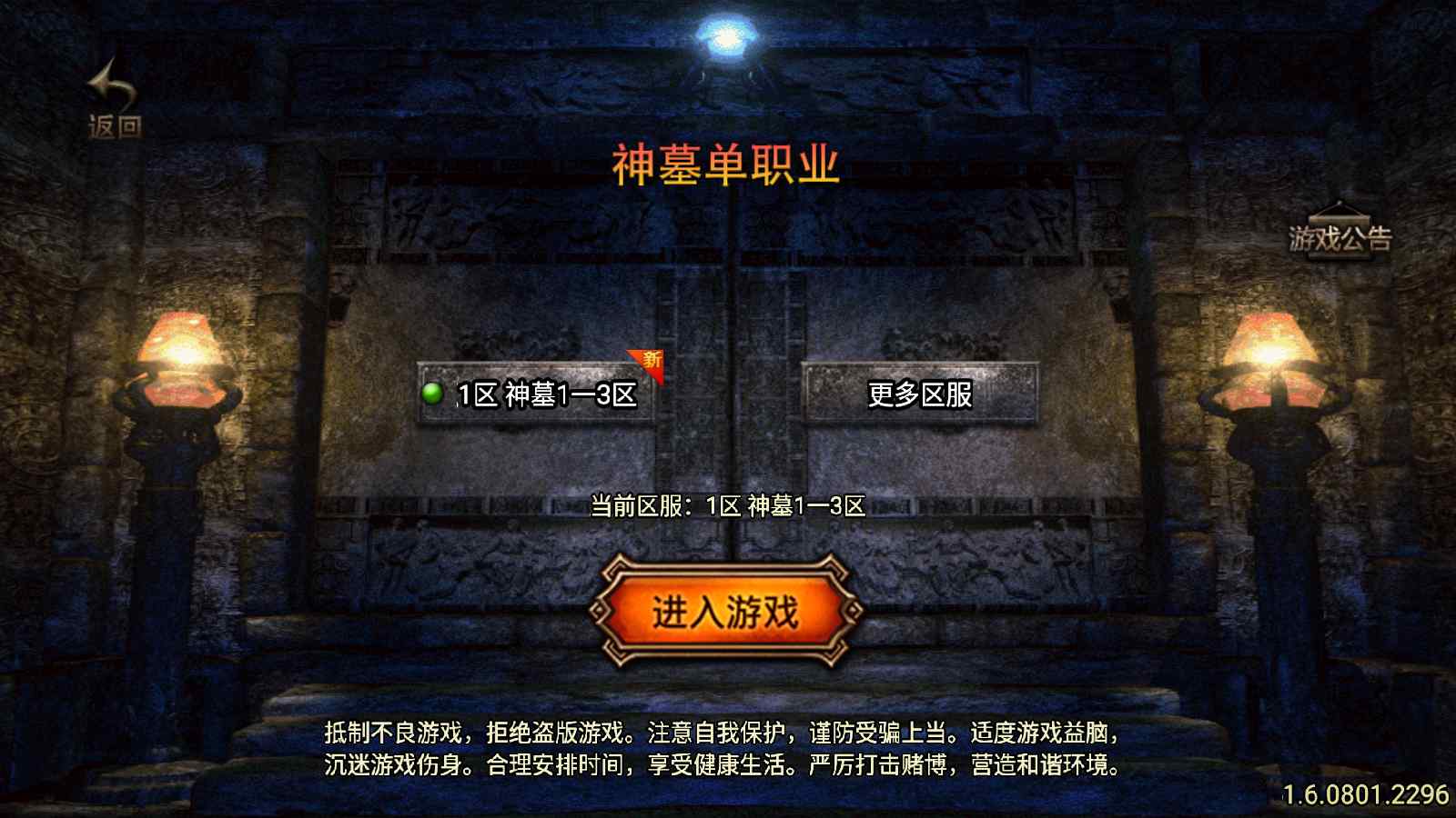 【神墓单职业修复版-白猪3】战神引擎传奇WIN服务端+GM工具+双端+架设教程