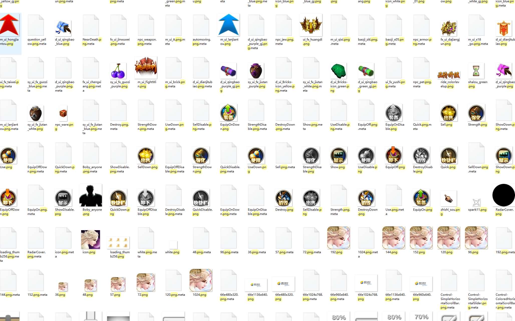 稀有3D冒险MMORPG手游【九州天空城3D/天空纪元】全套服务端源码+客户端源码