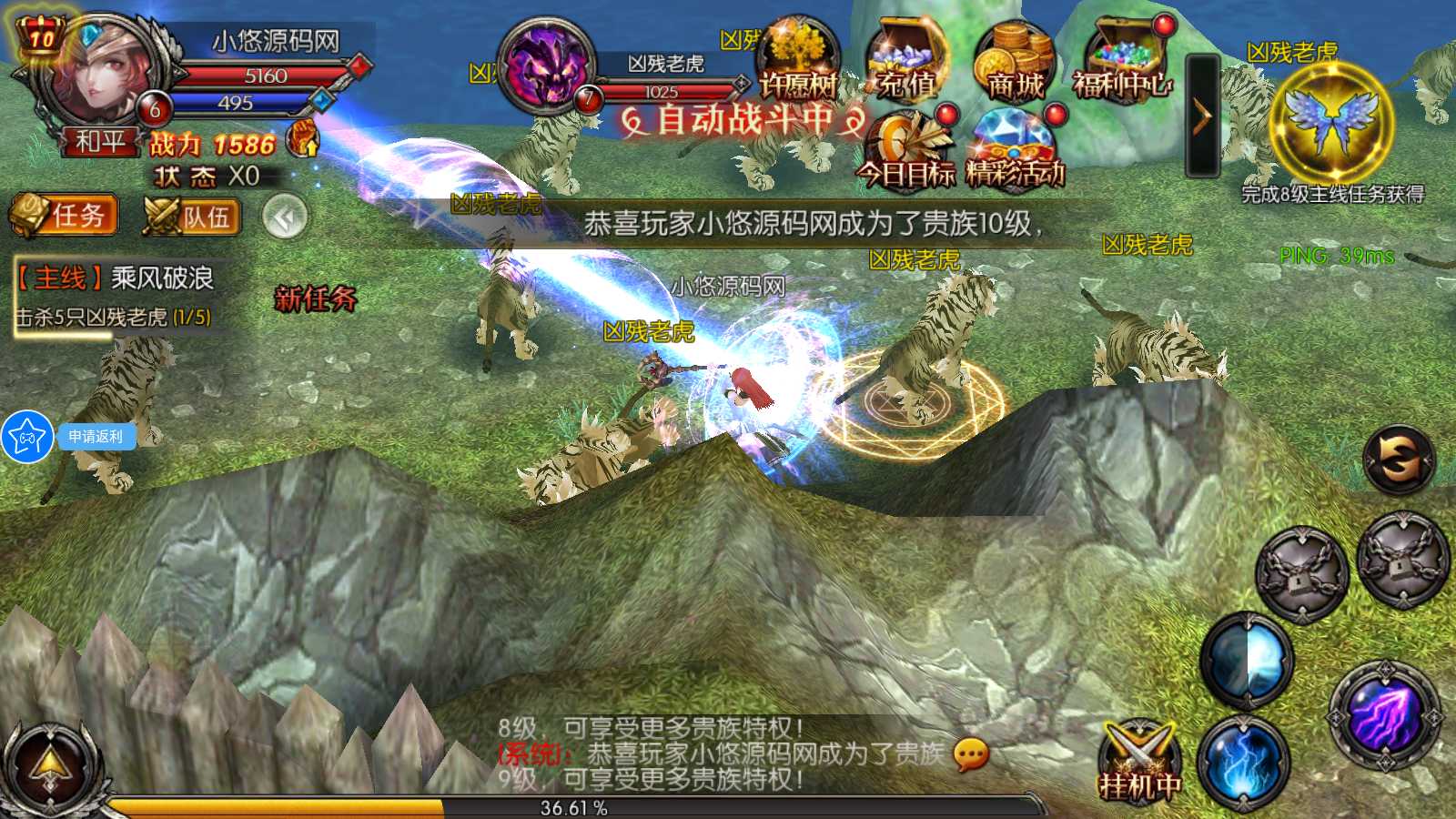 【魔幻·奇迹无双】3D魔幻RPG手游Win服务端+本地注册验证+清档+运营后台+GM授权后台+安卓+架设教程