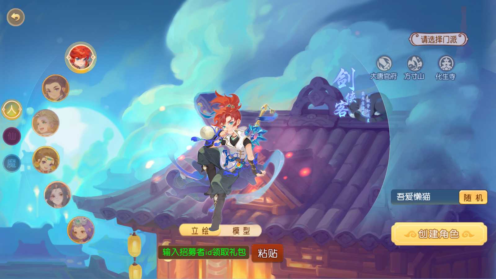 【浮生若梦星盘】MT3换皮梦幻西游Linux服务端+GM后台+双端+源码+架设教程