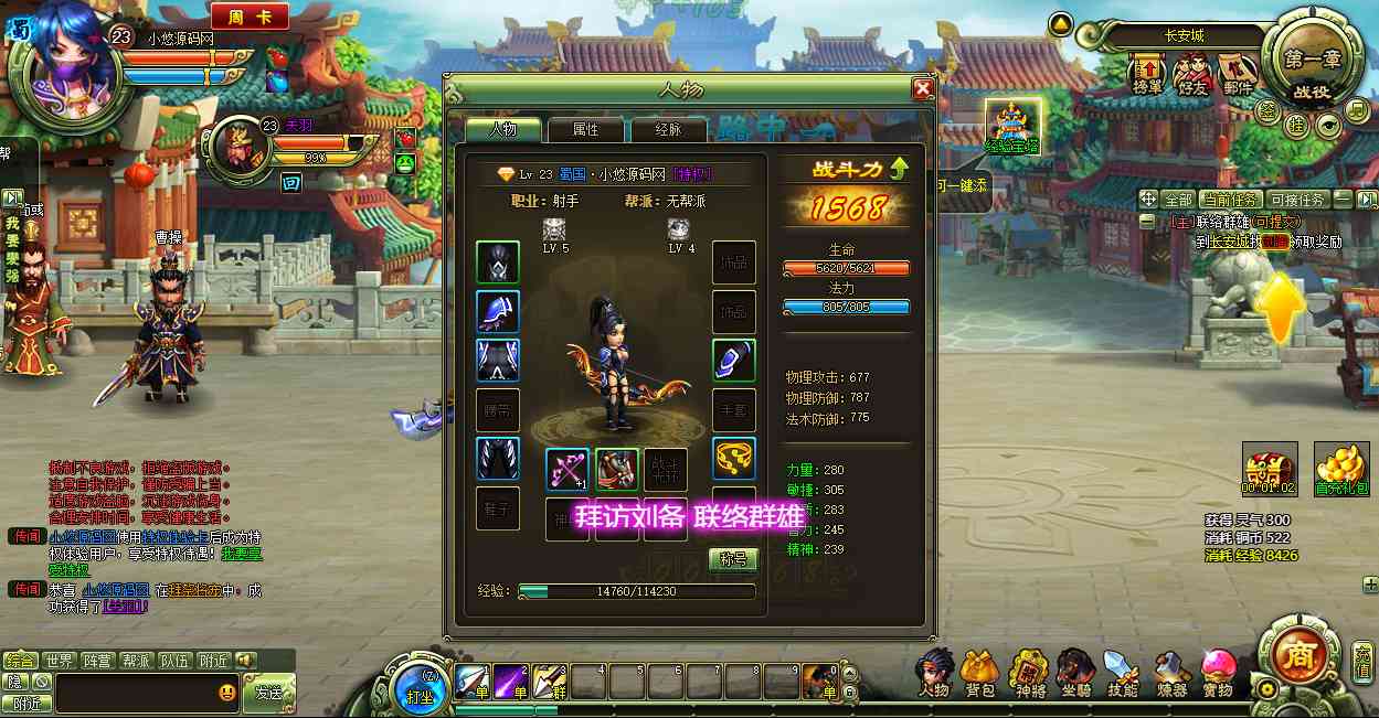 【神将大三国OL】Q萌三国页游Linux服务端+货币修改教程+架设教程