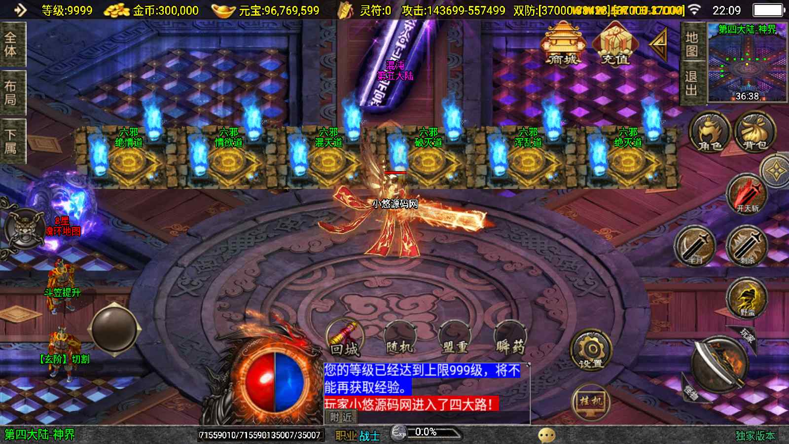 【神墓单职业修复版-白猪3】战神引擎传奇WIN服务端+GM工具+双端+架设教程