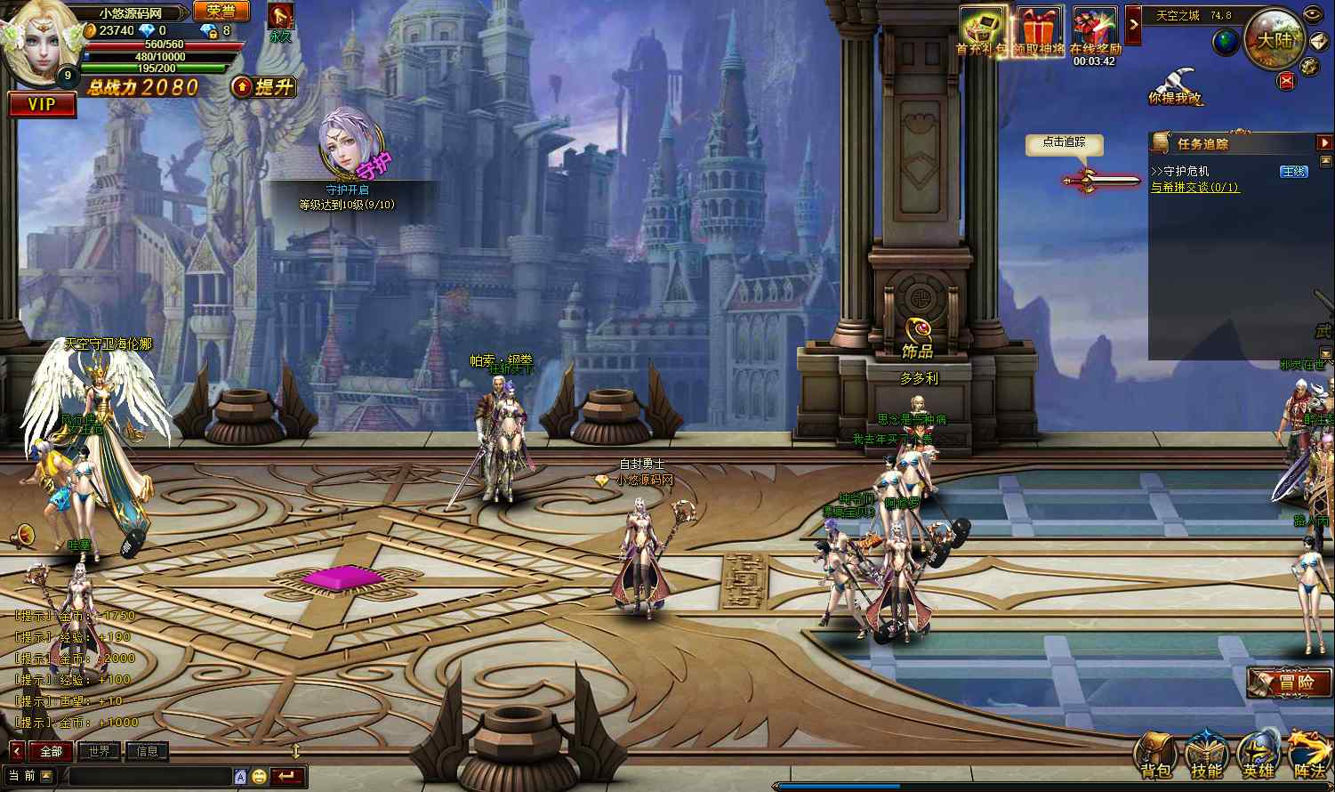 【神之继承者-王座版】经典武侠页游Linux服务端+管理后台+充值教程+架设教程
