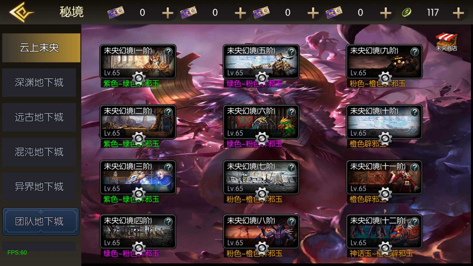 【情怀之魔界降临阿拉德[90帧]】横版闯关手游Linux服务端+配套表+WEB管理后台+GM授权后台+双端+架设教程