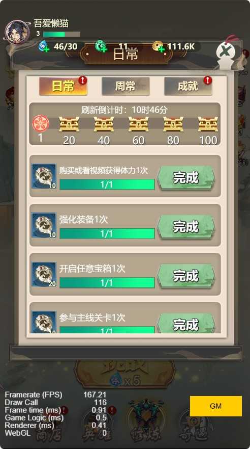 【百恋成仙H5】三网H5游戏Linux服务端+全套前后端源码+GM指令+简易安卓客户端+架设教程