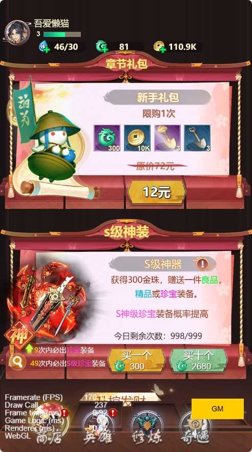 【百恋成仙H5】三网H5游戏Linux服务端+全套前后端源码+GM指令+简易安卓客户端+架设教程