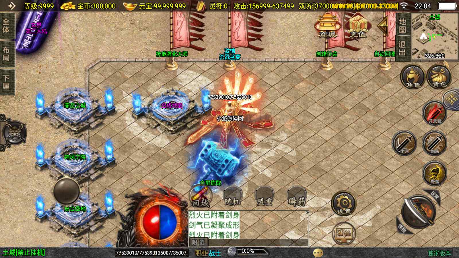 【神墓单职业修复版-白猪3】战神引擎传奇WIN服务端+GM工具+双端+架设教程