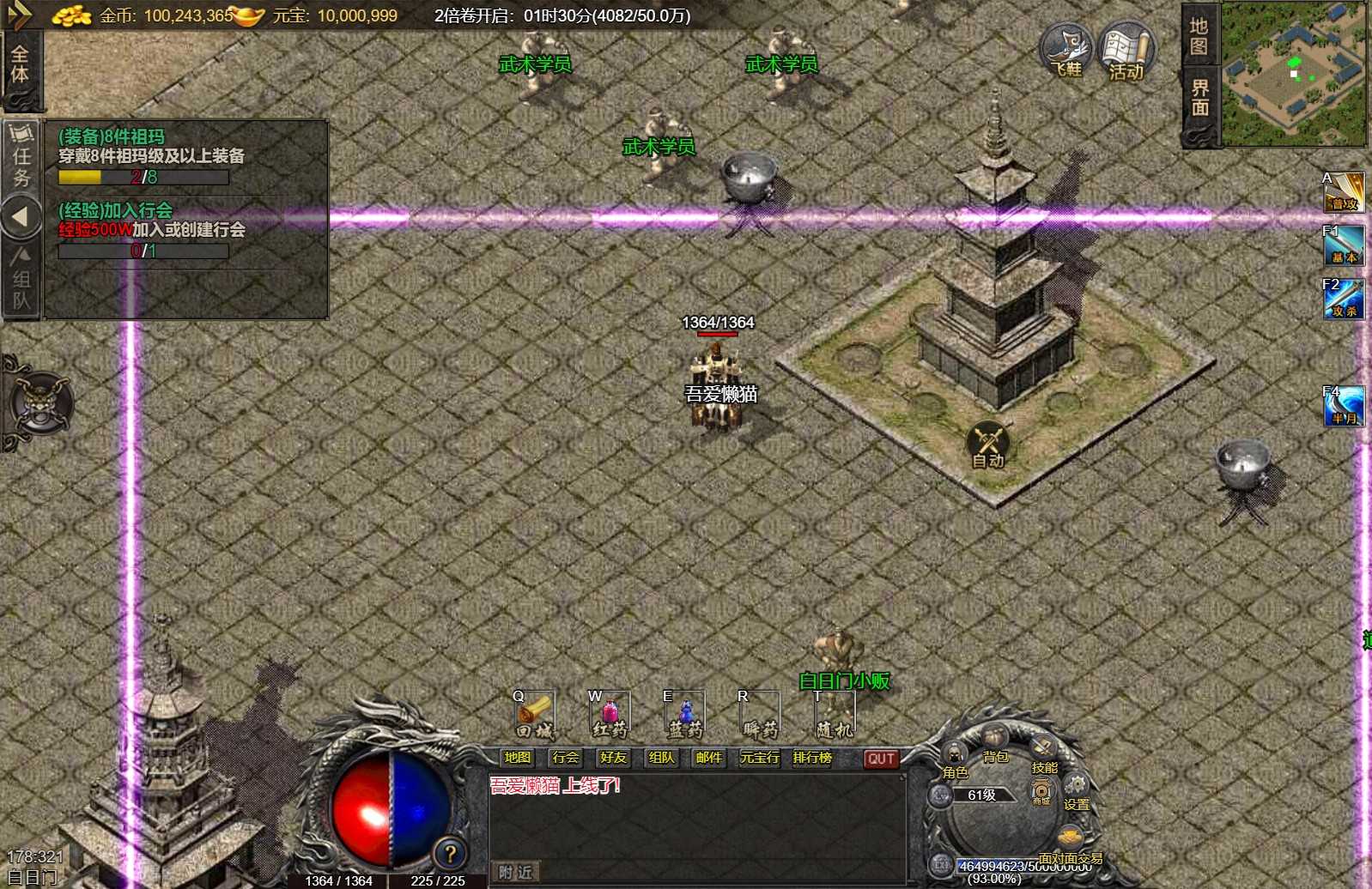 【青山复古1.76】三网H5传奇Win服务端+前后端全套源码+假人陪玩+运营后台+架设教程