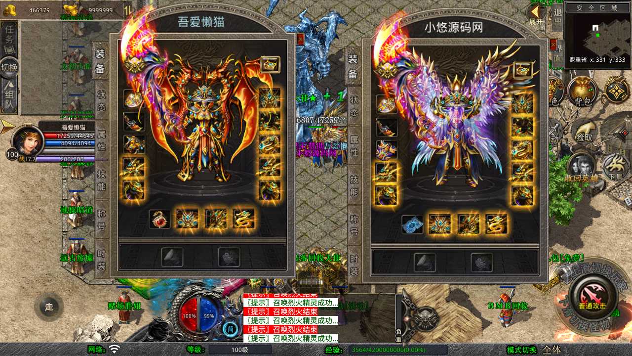 【1.80神州暴风合击版】XO三端引擎传奇手游Win服务端+PC安卓苹果+架设教程