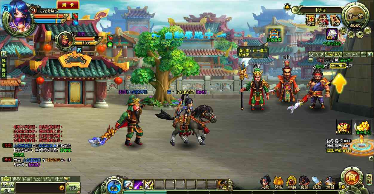 【神将大三国OL】Q萌三国页游Linux服务端+货币修改教程+架设教程