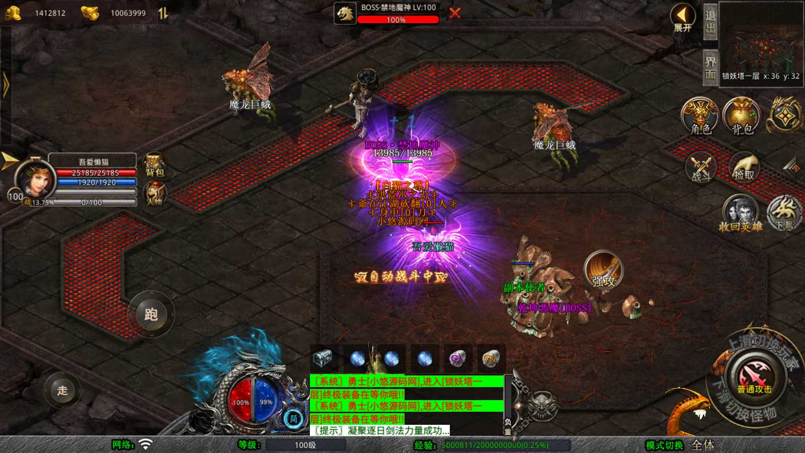 【180神话合击】XO三端引擎传奇手游Win服务端+PC安卓苹果+架设教程