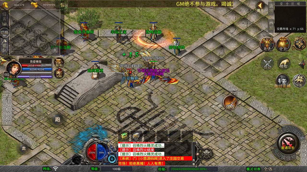 【1.80神州暴风合击版】XO三端引擎传奇手游Win服务端+PC安卓苹果+架设教程