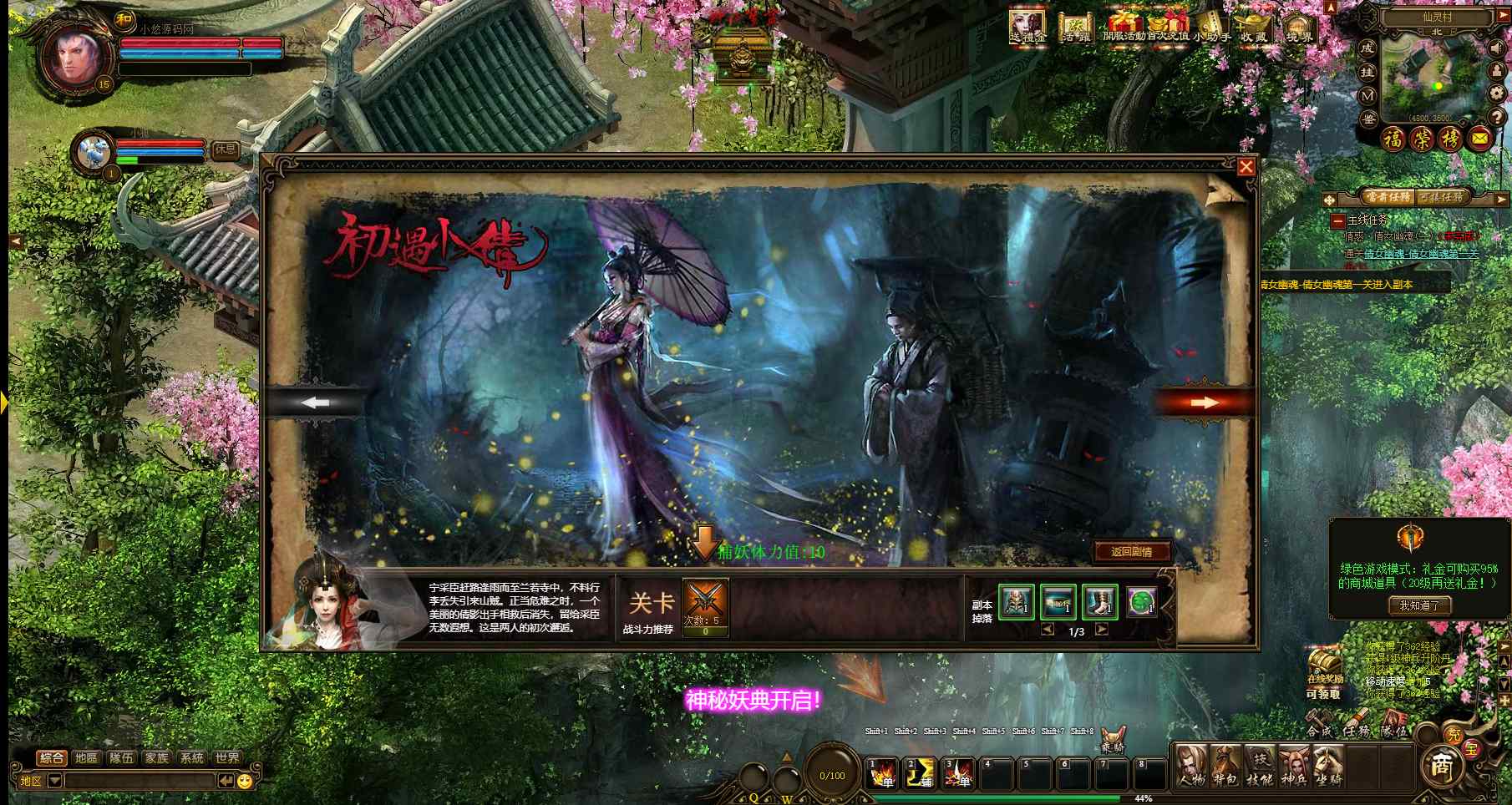 【倩女无双OL】典藏奇幻页游Win服务端+邮件后台+架设教程