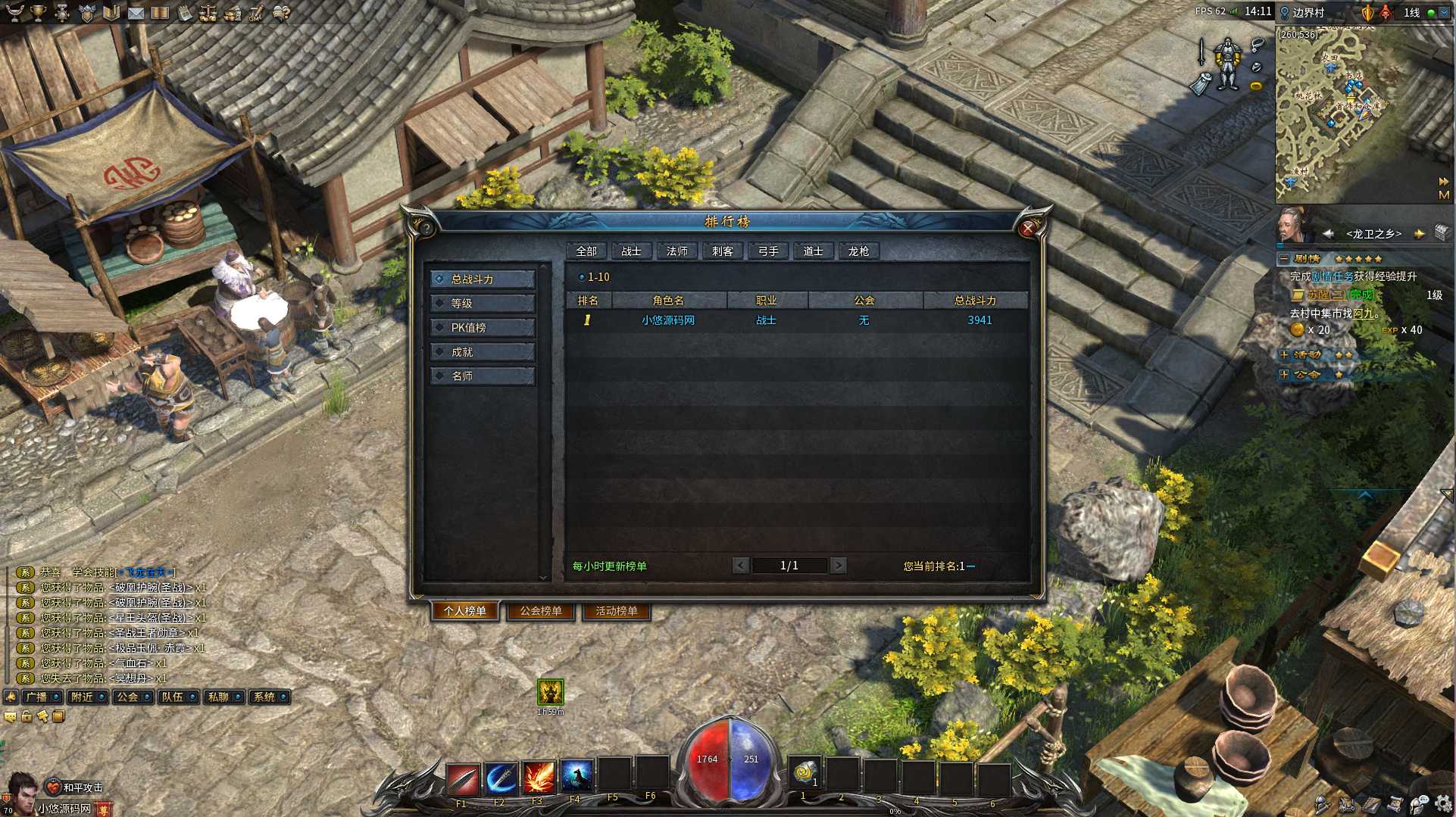 【月灵永恒传奇六职业V6.75无限制版风云版】3D传奇端游Win服务端+GM工具+PC客户端+架设教程