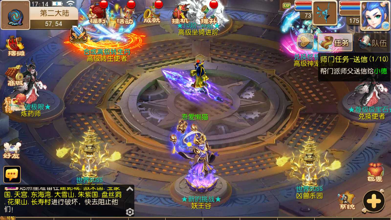 【澎湃西游】MT3换皮梦幻西游Linux服务端+GM后台+双端+源码+架设教程