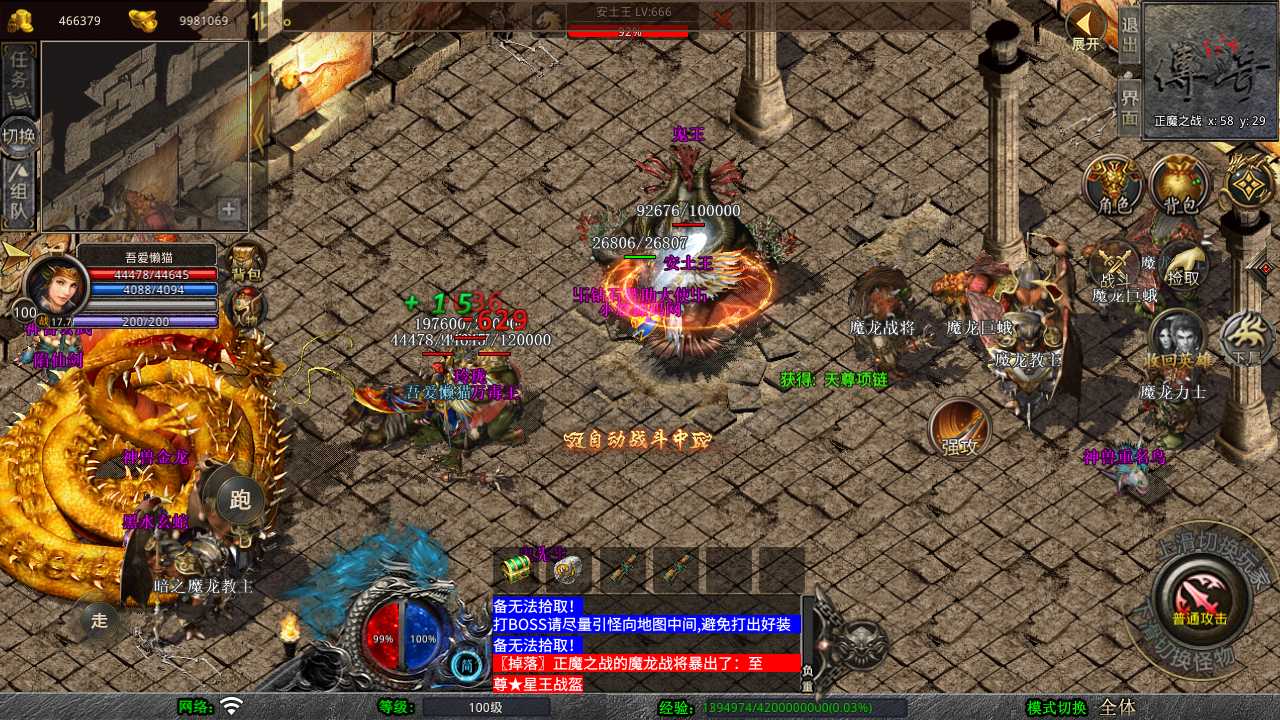 【1.80神州暴风合击版】XO三端引擎传奇手游Win服务端+PC安卓苹果+架设教程