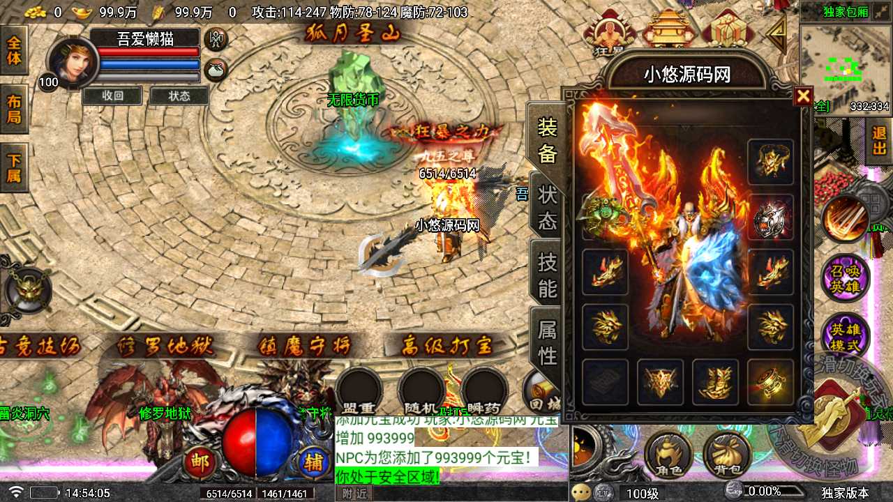 【堕落合击-白猪7】战神引擎WIN服务端+GM工具+双端+架设教程
