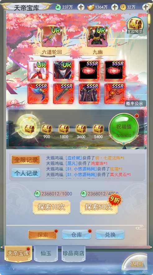 【九州八荒录2定制超变内购版】三网H5游戏Linux服务端+转表工具+管理后台+GM加币授权后台+简易安卓客户端+架设教程