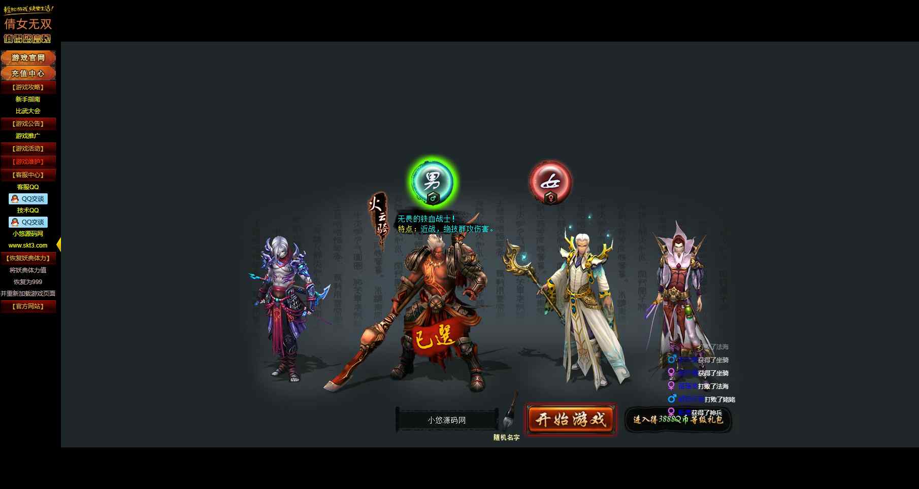 【倩女无双OL】典藏奇幻页游Win服务端+邮件后台+架设教程