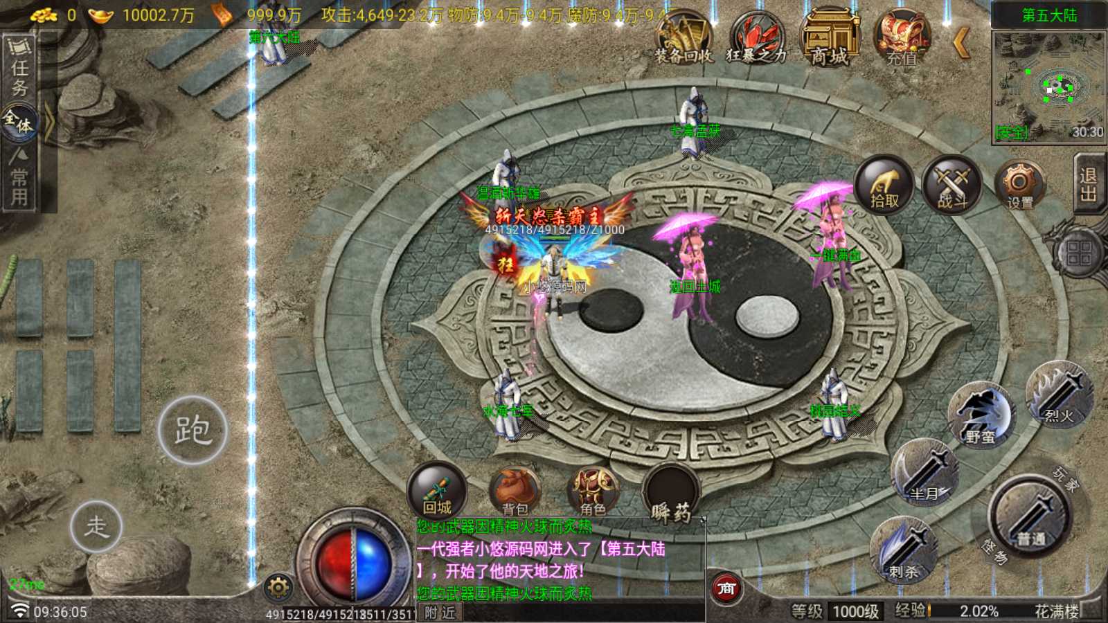 【寄售】【三国之争八大陆升级版-白猪G卡】战神引擎传奇WIN服务端+GM工具+双端+架设教程