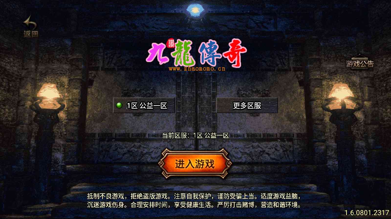 【永恒盛世-白猪3】战神引擎传奇WIN服务端+GM工具+双端+架设教程