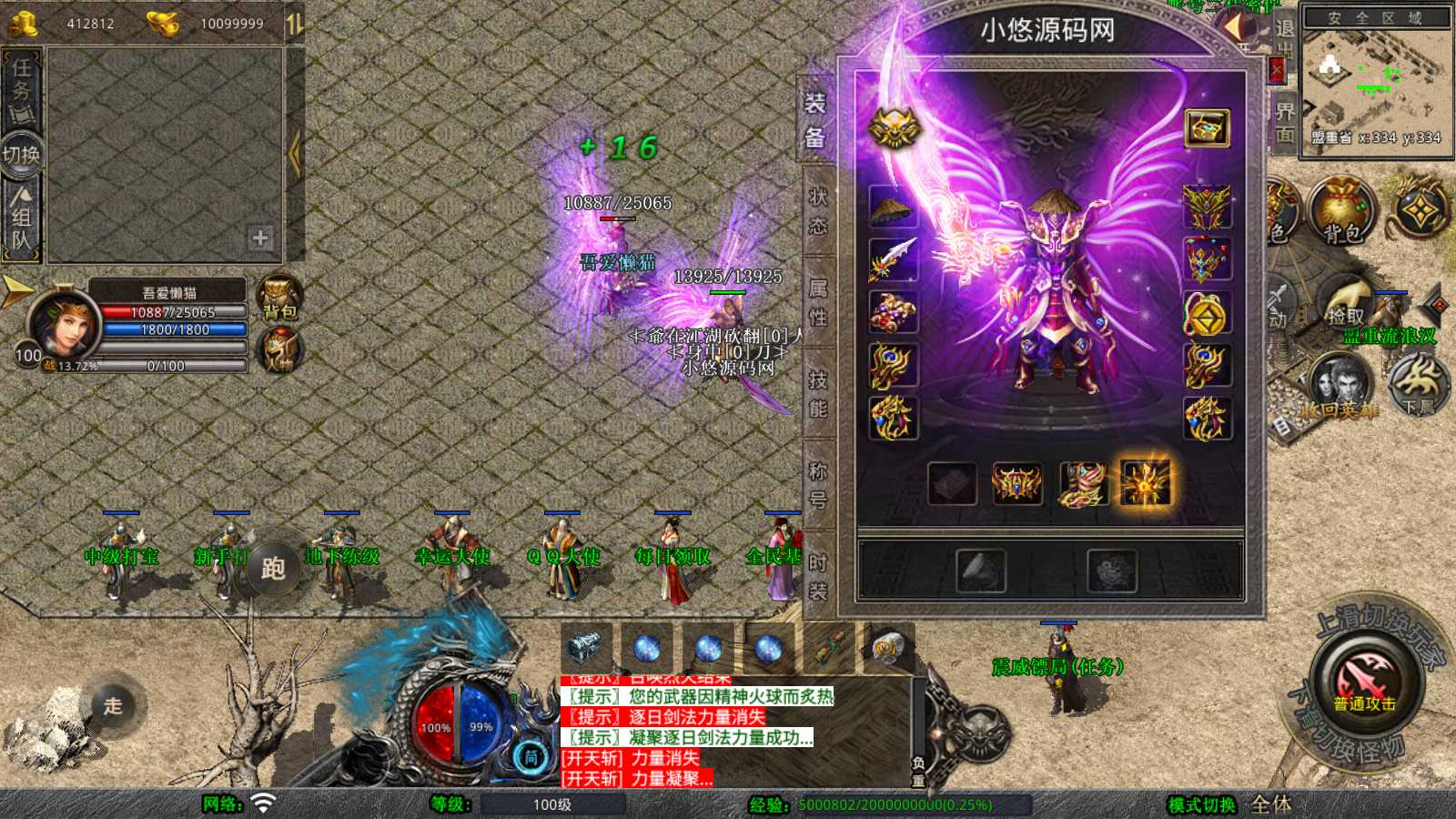 【180神话合击】XO三端引擎传奇手游Win服务端+PC安卓苹果+架设教程