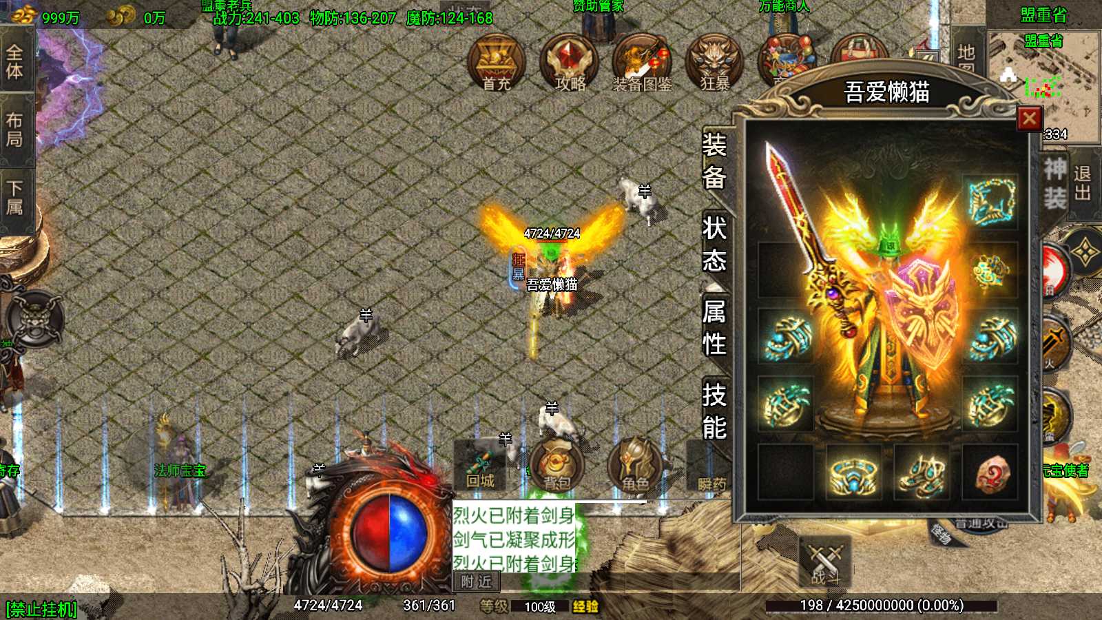 【1.80苍月传奇四大陆-白猪3】战神引擎WIN服务端+GM工具+安卓+架设教程