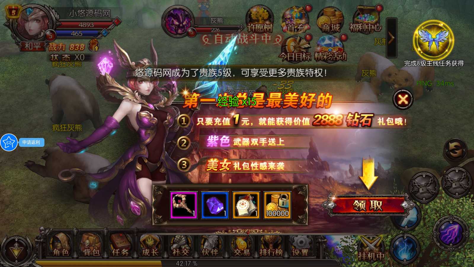 【魔幻·奇迹无双】3D魔幻RPG手游Win服务端+本地注册验证+清档+运营后台+GM授权后台+安卓+架设教程