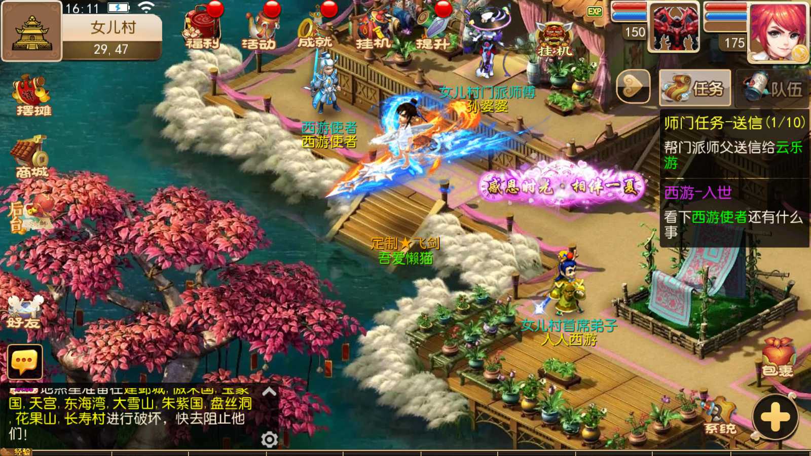 【梦十一澎湃西游尊享挂机版】MT3换皮梦幻西游Linux服务端+GM后台+双端+源码+架设教程