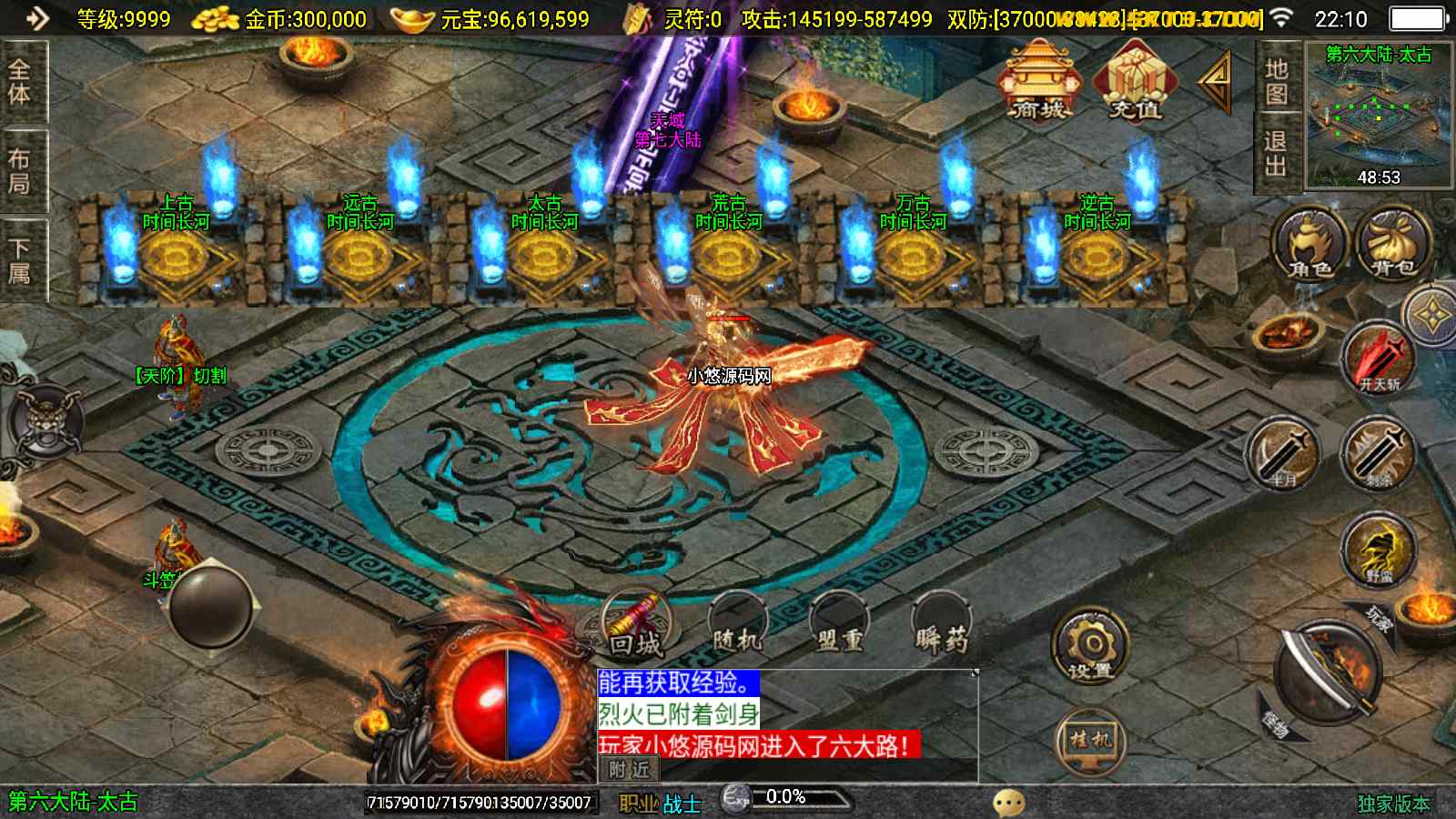 【神墓单职业修复版-白猪3】战神引擎传奇WIN服务端+GM工具+双端+架设教程