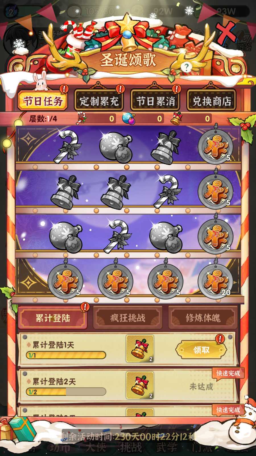 【江湖墨迹大侠修复版】武侠割草动作手游Linux服务端+本地注册验证+GM充值后台+安卓苹果双端+架设教程
