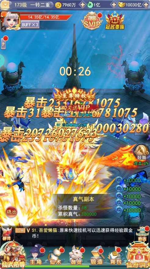 【九州神魔录仙女管家定制超变代金券内购版】三网H5游戏Linux服务端+管理后台+GM加币授权后台+简易安卓客户端+架设教程