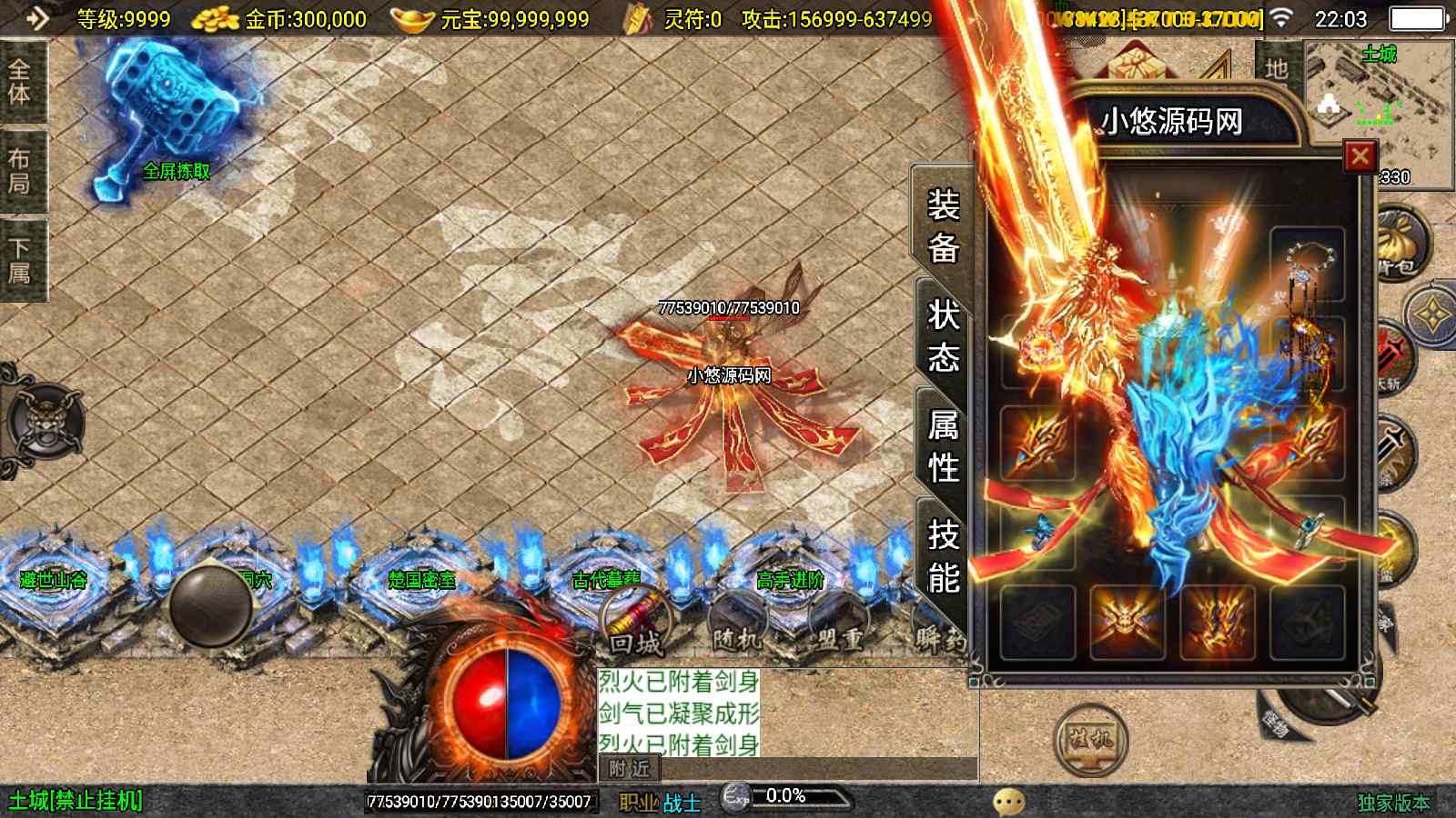 【神墓单职业修复版-白猪3】战神引擎传奇WIN服务端+GM工具+双端+架设教程