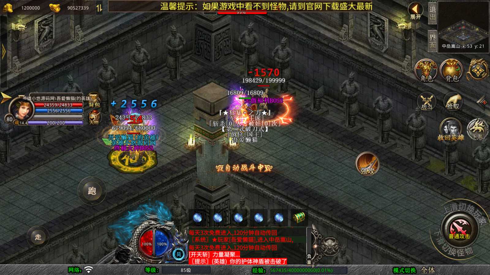 【1.80神州暴风合击版】XO三端引擎传奇手游Win服务端+PC安卓苹果+架设教程