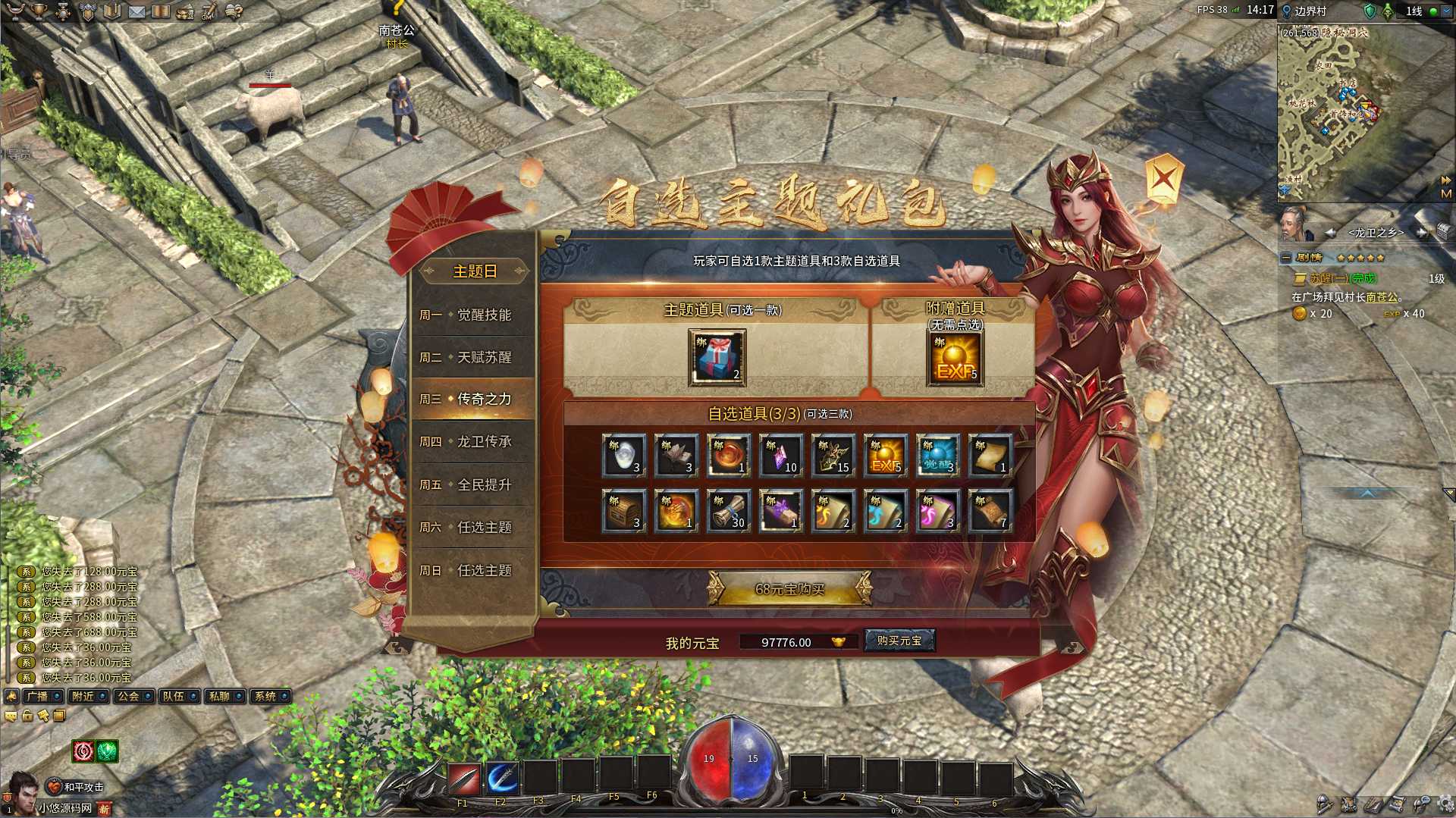 【月灵永恒传奇六职业V6.75无限制版风云版】3D传奇端游Win服务端+GM工具+PC客户端+架设教程