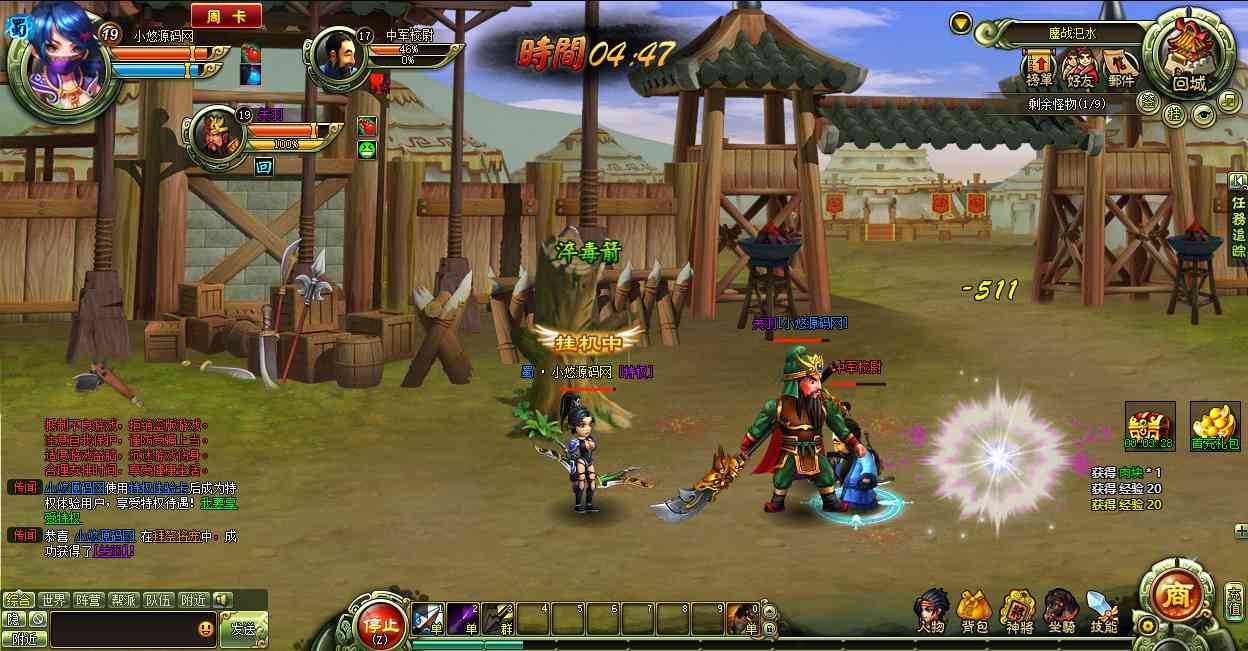 【神将大三国OL】Q萌三国页游Linux服务端+货币修改教程+架设教程