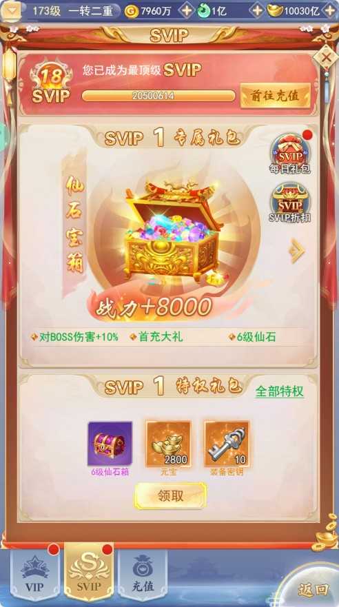 【九州神魔录仙女管家定制超变代金券内购版】三网H5游戏Linux服务端+管理后台+GM加币授权后台+简易安卓客户端+架设教程