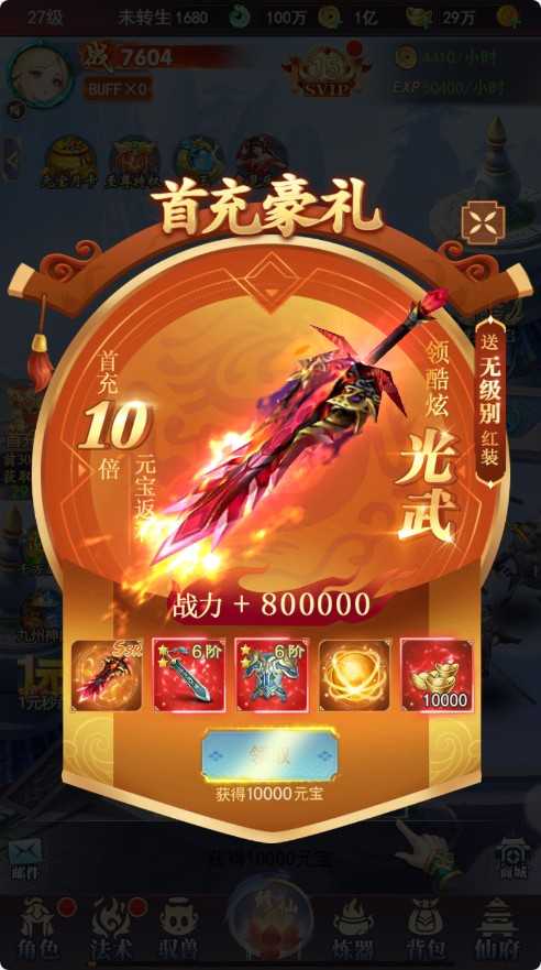 【九州神皇录H5超变内购版】三网H5游戏Linux服务端+管理后台+GM加币授权后台+简易安卓客户端+架设教程