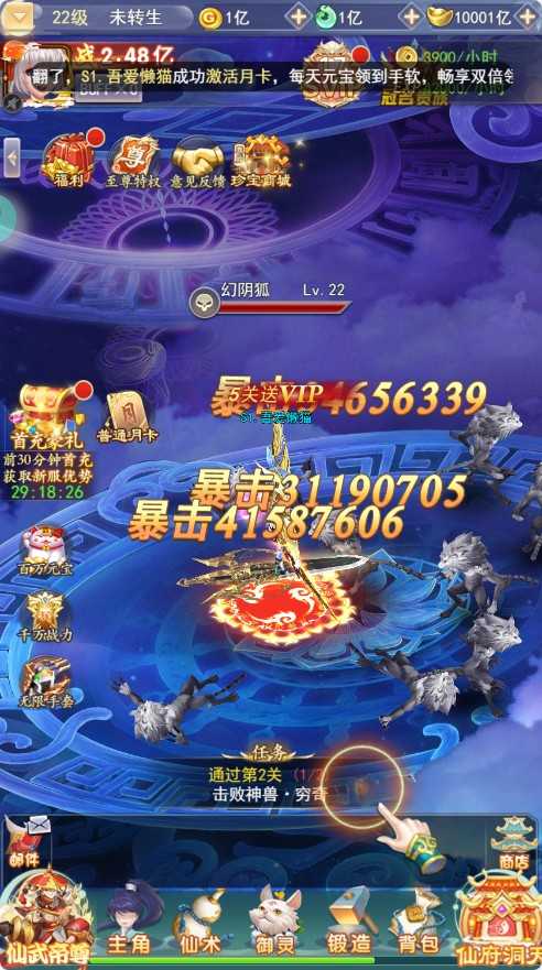 【九州神魔录仙女管家定制超变代金券内购版】三网H5游戏Linux服务端+管理后台+GM加币授权后台+简易安卓客户端+架设教程