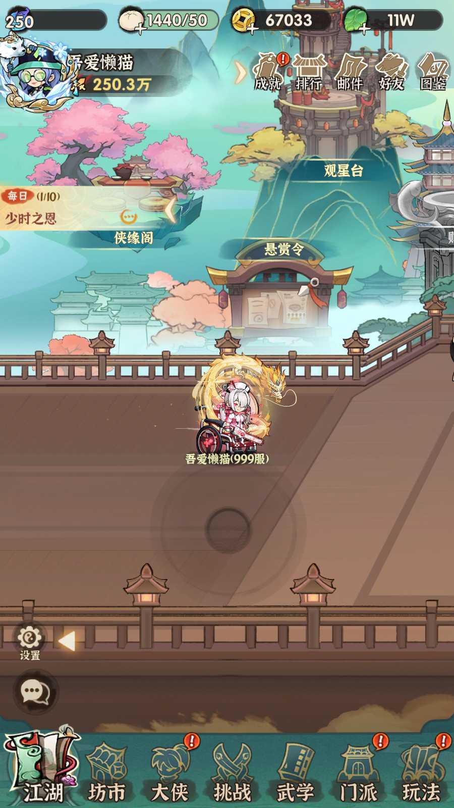 【江湖墨迹大侠内购代金券修复版】武侠割草动作手游Linux服务端+本地注册验证+GM充值后台+双端+架设教程