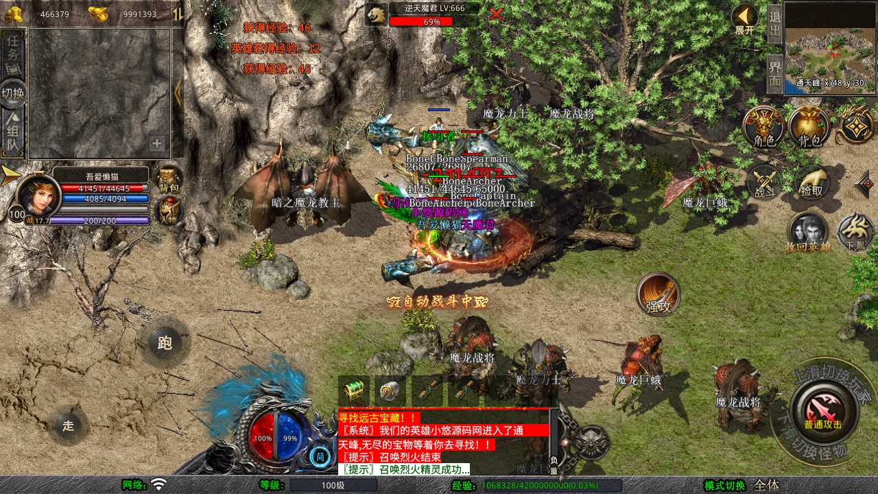 【1.80神州暴风合击版】XO三端引擎传奇手游Win服务端+PC安卓苹果+架设教程