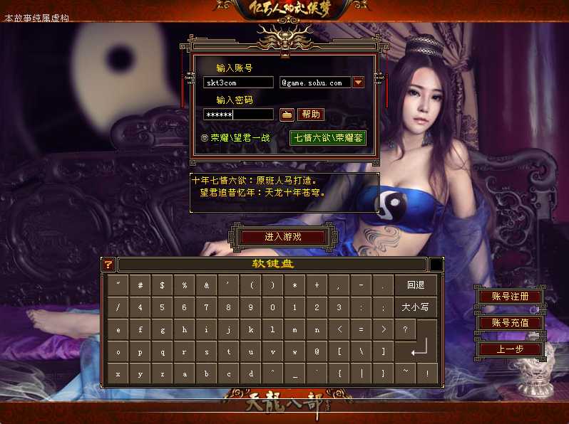 【天龙八部之秘宝荣耀】经典武侠端游Linux服务端+GM工具+PC客户端+架设教程