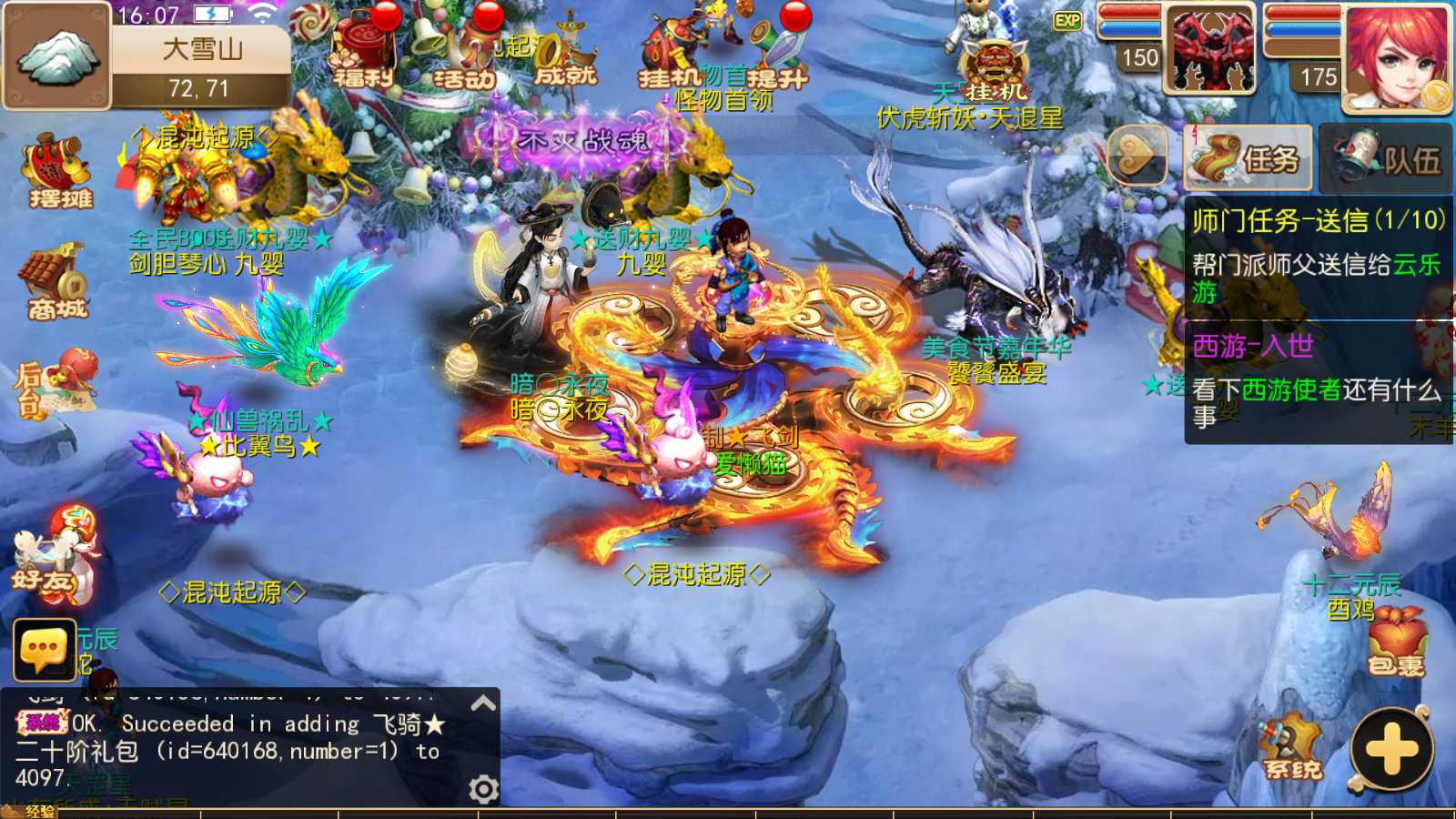 【梦十一澎湃西游尊享挂机版】MT3换皮梦幻西游Linux服务端+GM后台+双端+源码+架设教程