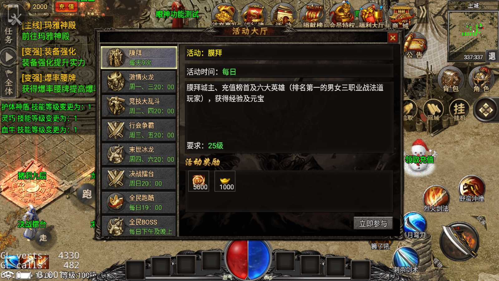 【永恒火龙全套明文版-小兰插件】战神引擎WIN服务端+GM工具+安卓+架设教程