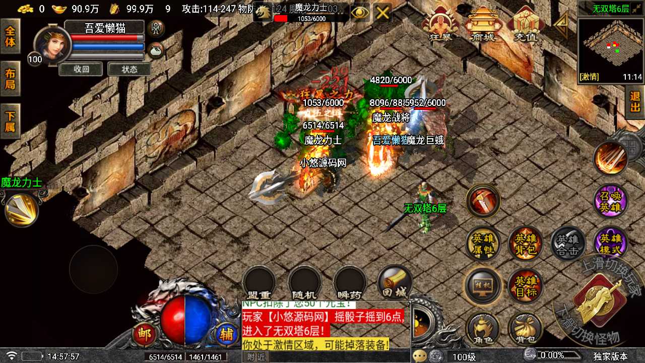 【堕落合击-白猪7】战神引擎WIN服务端+GM工具+双端+架设教程