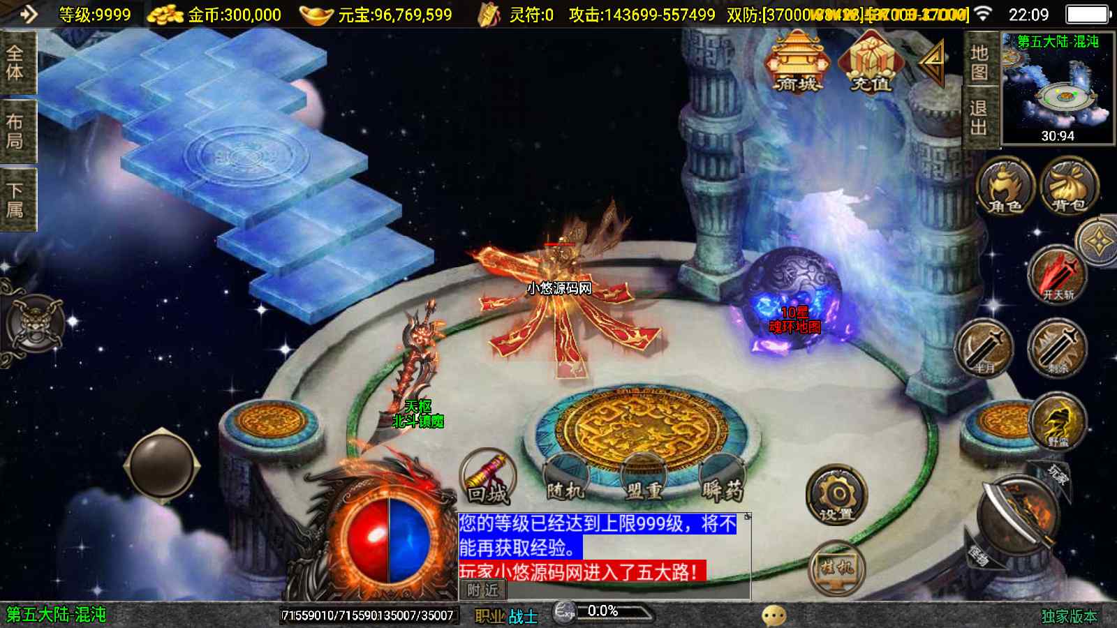 【神墓单职业修复版-白猪3】战神引擎传奇WIN服务端+GM工具+双端+架设教程